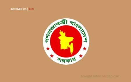 ২০২৬ সালের ফ্রেব্রুয়ারিতেই জাতীয় নির্বাচন অনুষ্ঠিত হবে বলে বিবৃতিতে জানিয়েছে বাংলাদেশের অন্তবর্তীকালীন সরকার। Informer365| বাংলা এই বিবৃতি বিষয়ক প্রতিবেদনের সাথে বাংলাদেশ সরকারের মনোগ্রাম ব্যবহার করেছে।