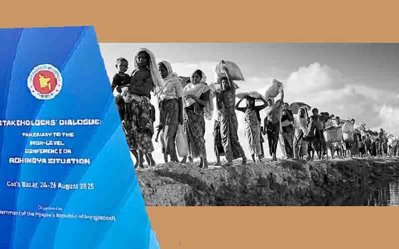 রোহিঙ্গা সংকটের টেকসই সমাধানে আন্তর্জাতিক সংলাপ