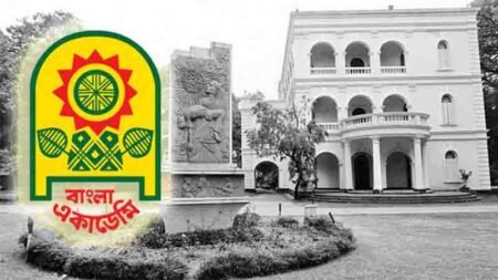 অমর একুশে বইমেলা ২০২৬ আয়োজক বাংলা একাডেমির লোগো।