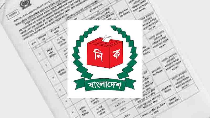 ১৮ নভেম্বর চূড়ান্ত ভোটার তালিকা